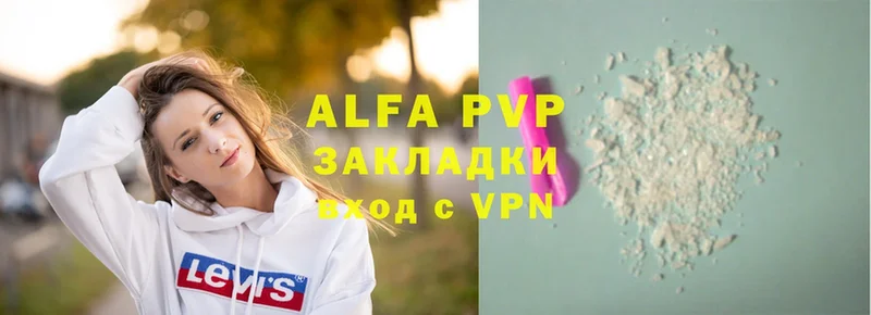 A-PVP VHQ  мега   Поронайск 