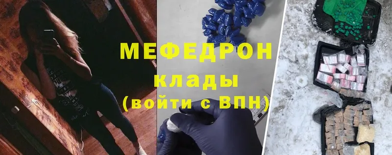 Мефедрон mephedrone  наркотики  блэк спрут ссылка  Поронайск 